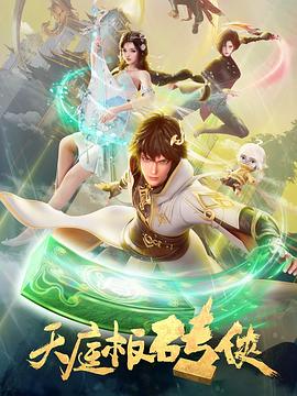 恶棍之都