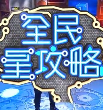 锦绣芳华
