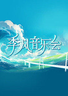 云赫谣