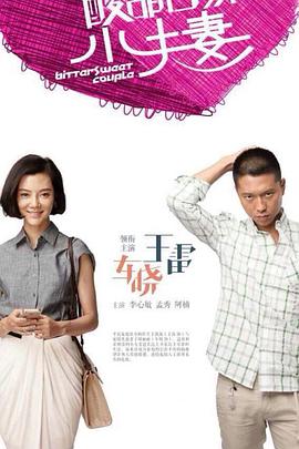 爱妻家