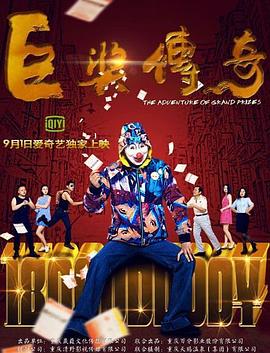 爱情麻辣烫