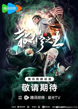 爱情史