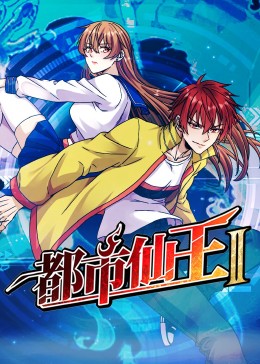 十年倾城