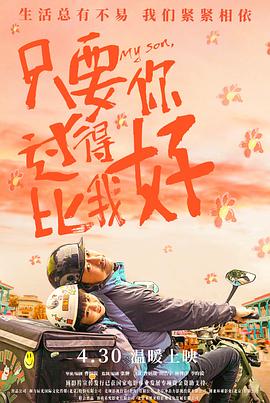 平凡英雄2022