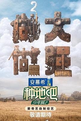恋爱行星