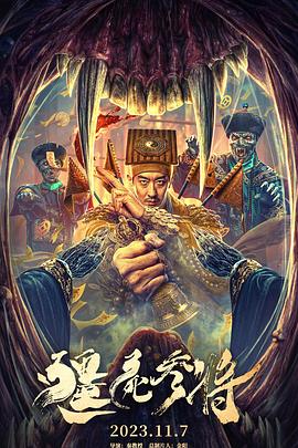 我们与恶的距离2