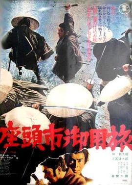 爱民村官