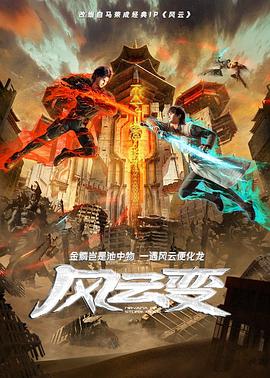 恶棍之都