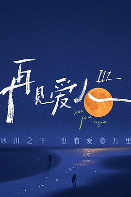 性别为本