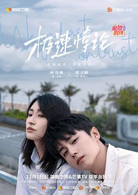 爱火花