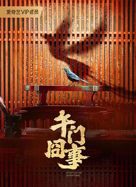 巴贝特之宴
